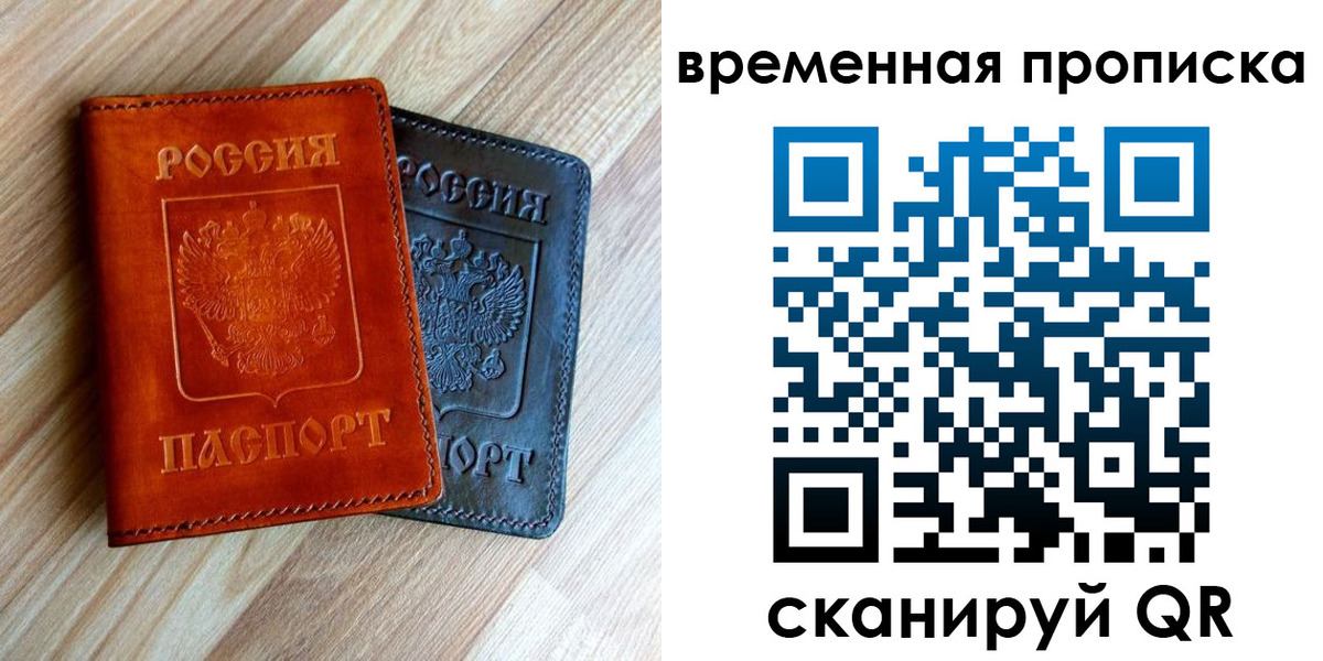пропишу в квартире в Сосновоборске