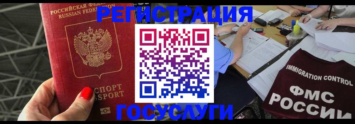 временная регистрация гарантия в Сосновоборске