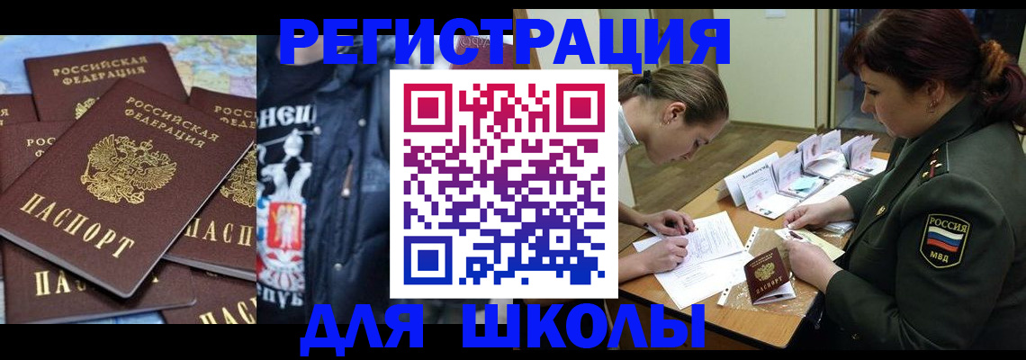 прописка в квартире в Сосновоборске